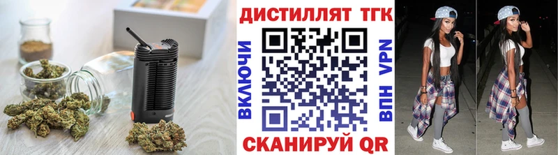 где продают   Шарья  Дистиллят ТГК вейп 